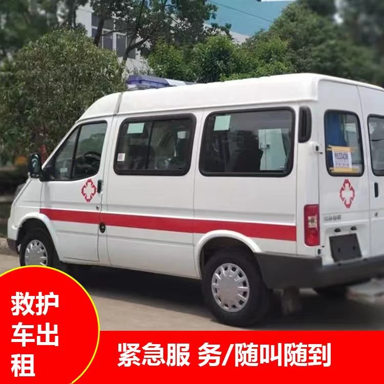 鄱阳跨市救护车护送转院租赁